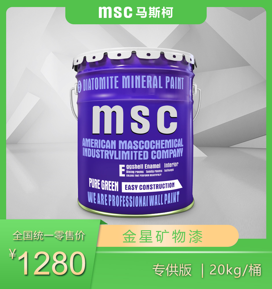 金星矿物漆