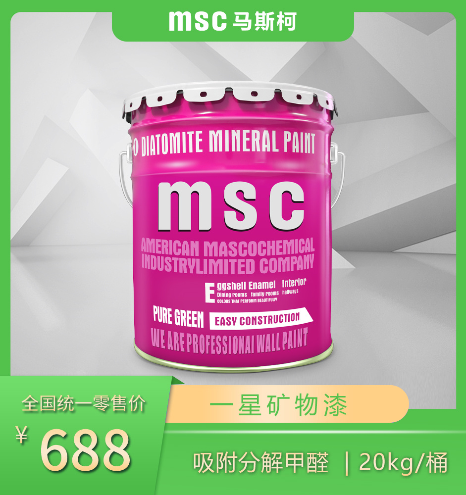 一星工程专用矿物漆