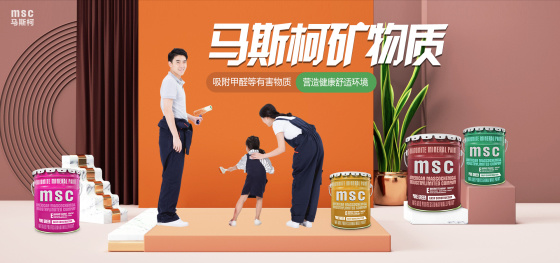 矿物漆是什么？为什么可以位居涂料行业之巅？
